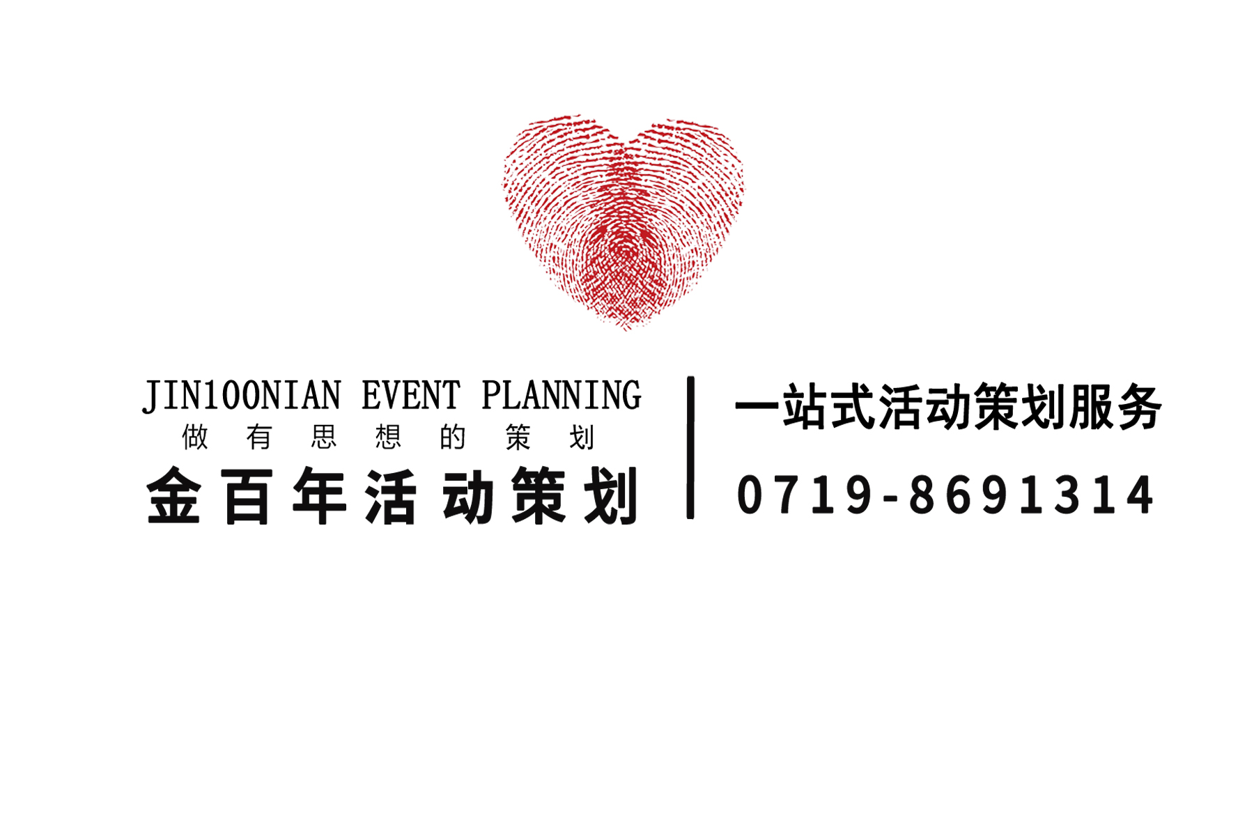 1611905471171322.jpg 金百年活動策劃.jpg